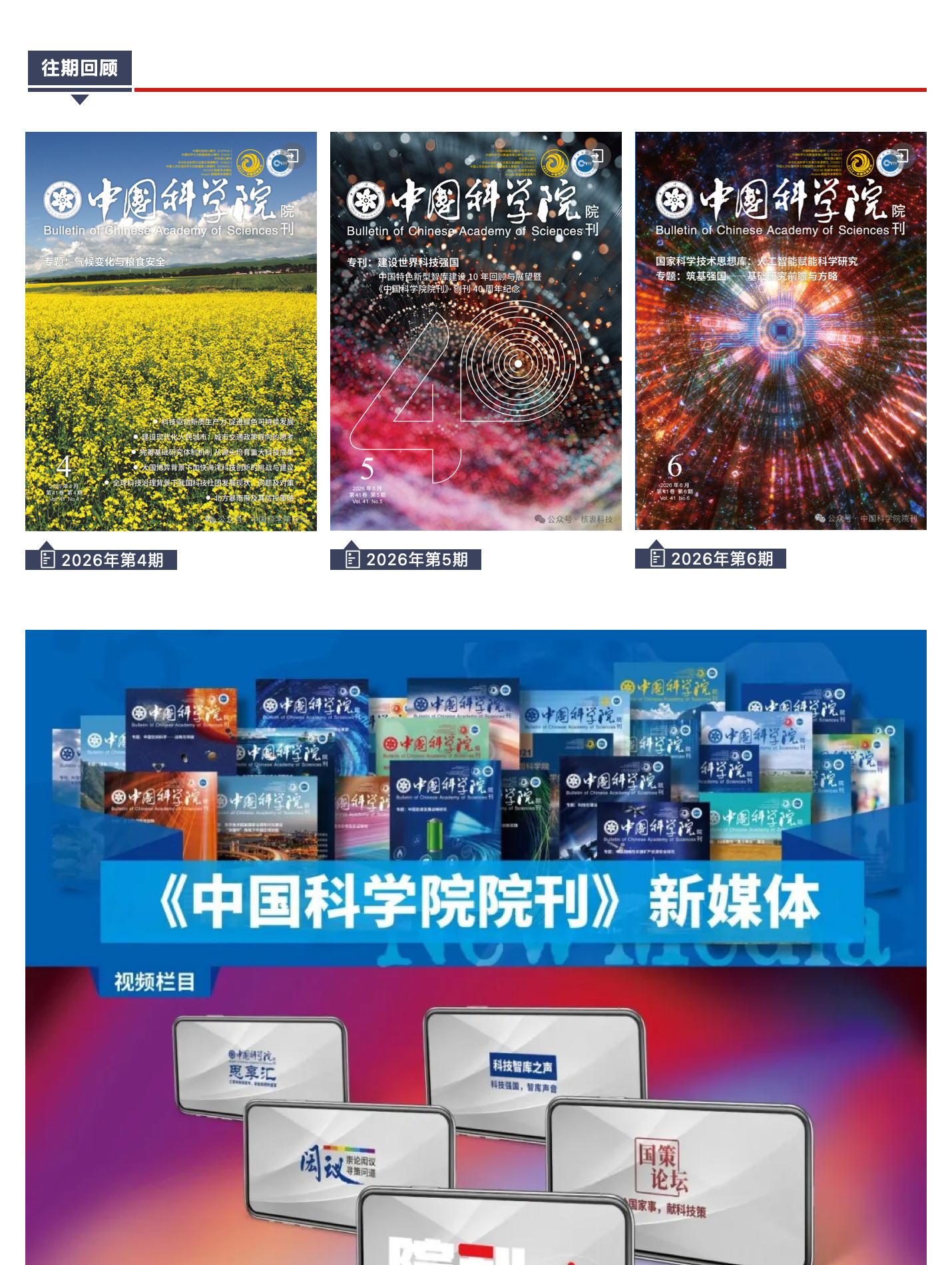 人工智能赋能粒子物理与核物理学:从基础研究到重大应用,原稿第 22 部分