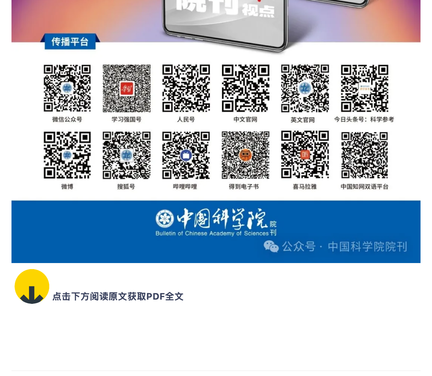 人工智能赋能粒子物理与核物理学:从基础研究到重大应用,原稿第 23 部分