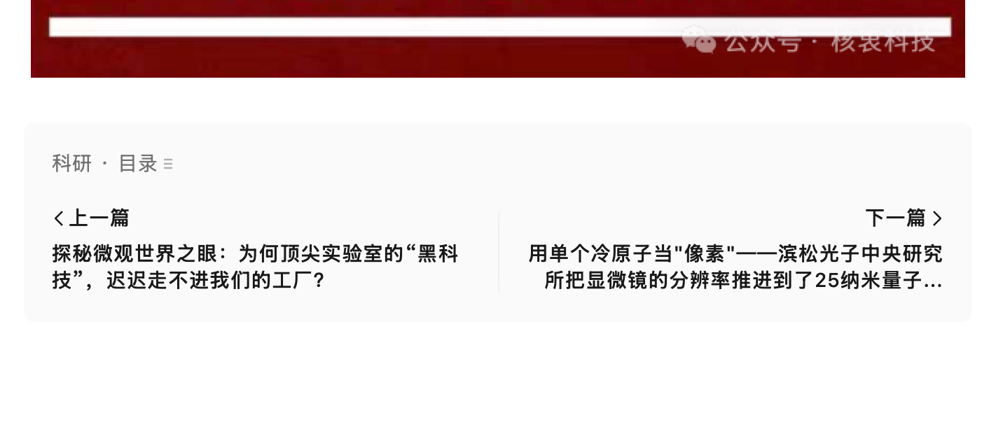 异军突起！成都理工团队提出新一代单光子雪崩二极管（APD）+8个并JFET+CsI(Tl)伽马能谱仪电子学架构，原稿第 9 部分