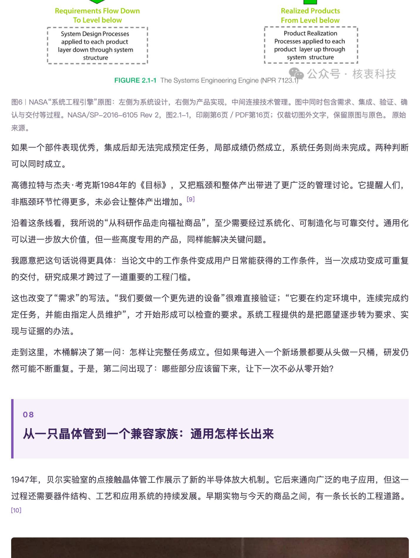 超级智能(SI)时代，我们正式提出 “大通用理论(GUT)”：通用是高端产品的短板效应，是现实世界的实践交互，原稿第 10 部分