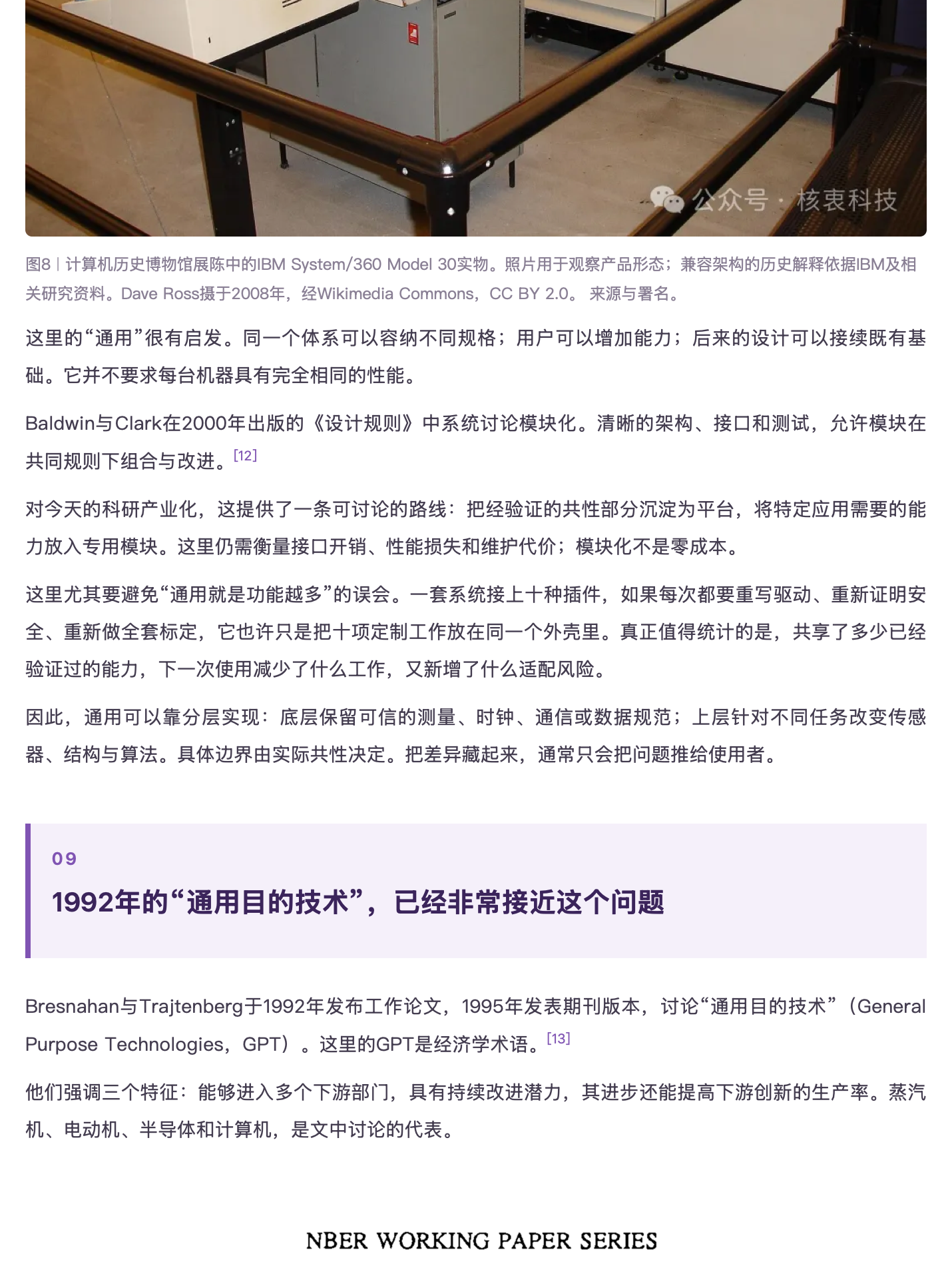 超级智能(SI)时代，我们正式提出 “大通用理论(GUT)”：通用是高端产品的短板效应，是现实世界的实践交互，原稿第 12 部分