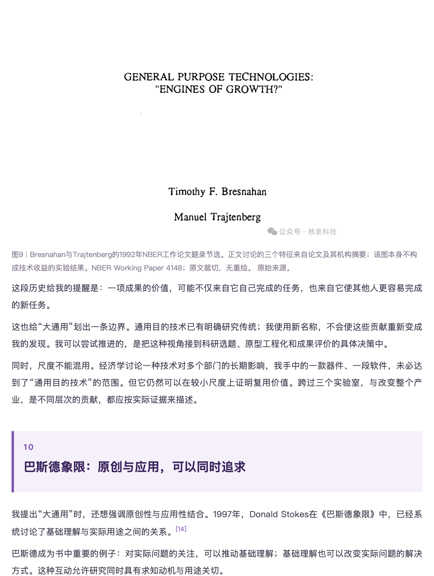 超级智能(SI)时代，我们正式提出 “大通用理论(GUT)”：通用是高端产品的短板效应，是现实世界的实践交互，原稿第 13 部分