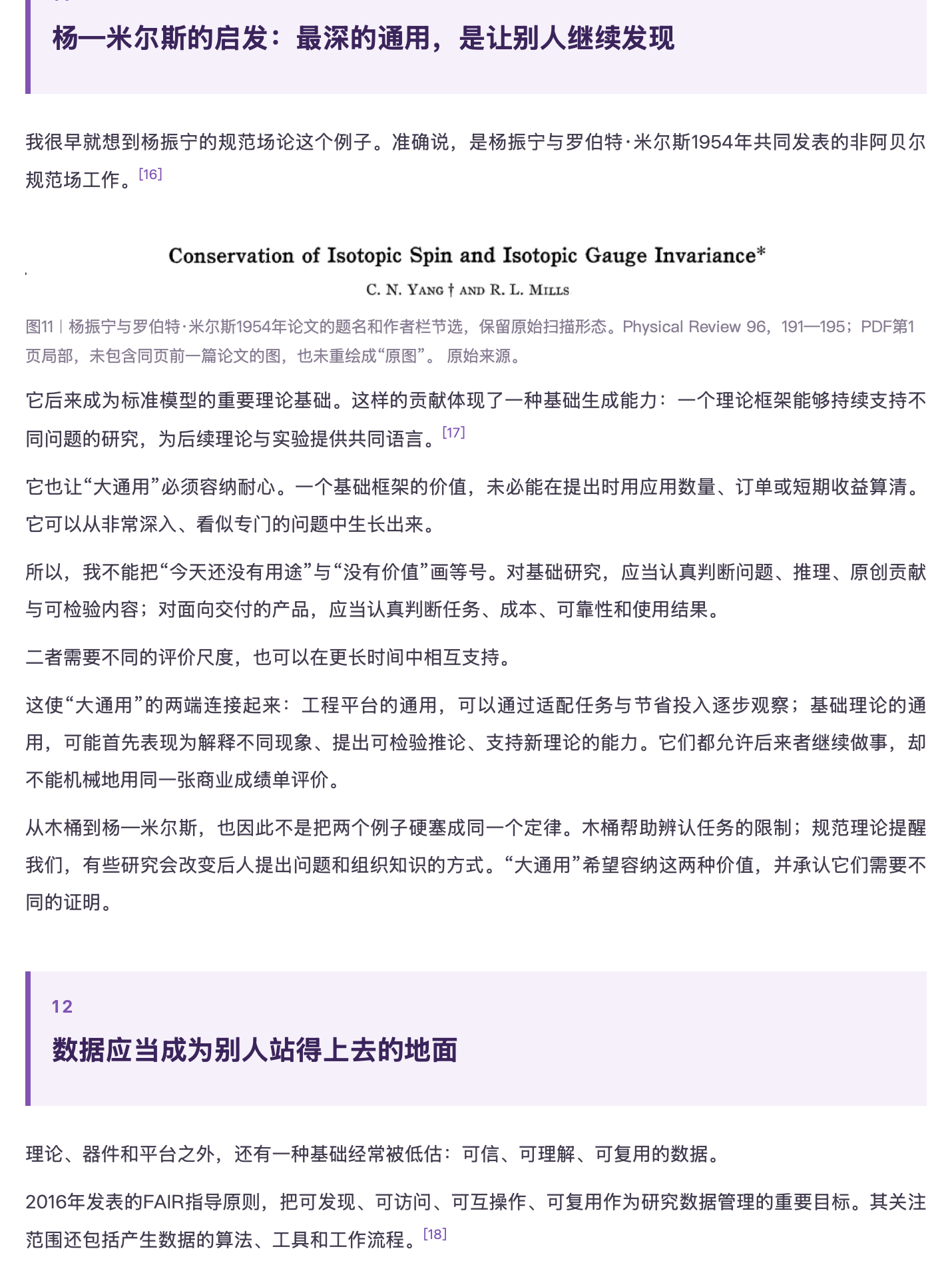 超级智能(SI)时代，我们正式提出 “大通用理论(GUT)”：通用是高端产品的短板效应，是现实世界的实践交互，原稿第 15 部分