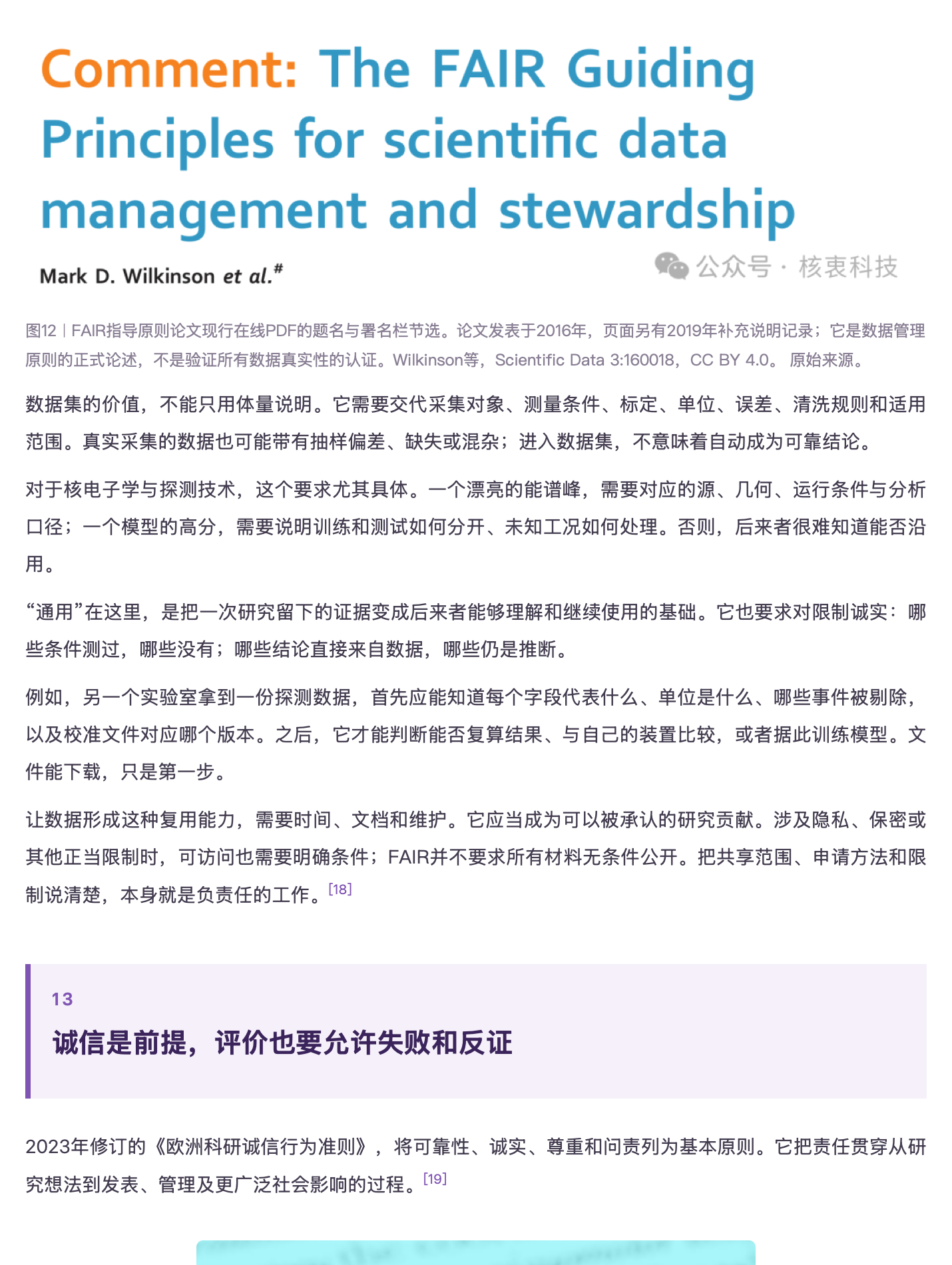 超级智能(SI)时代，我们正式提出 “大通用理论(GUT)”：通用是高端产品的短板效应，是现实世界的实践交互，原稿第 16 部分