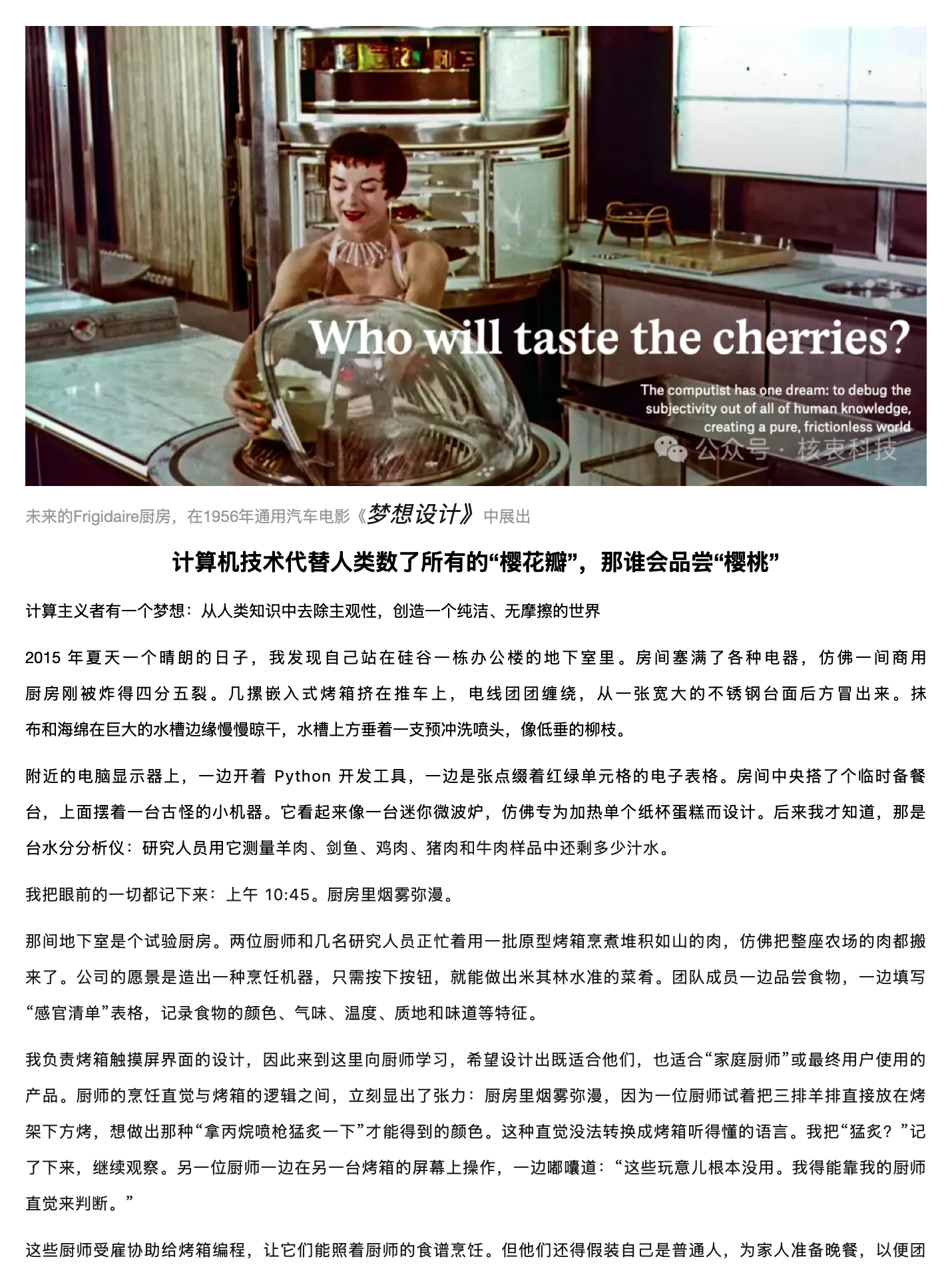东哥聊天室：追求效率和智能时，也别把“做人”的部分一并交出去，原稿第 1 部分