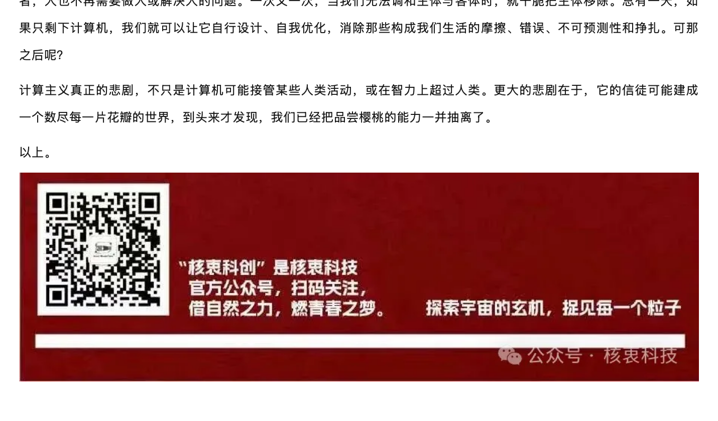 东哥聊天室：追求效率和智能时，也别把“做人”的部分一并交出去，原稿第 7 部分