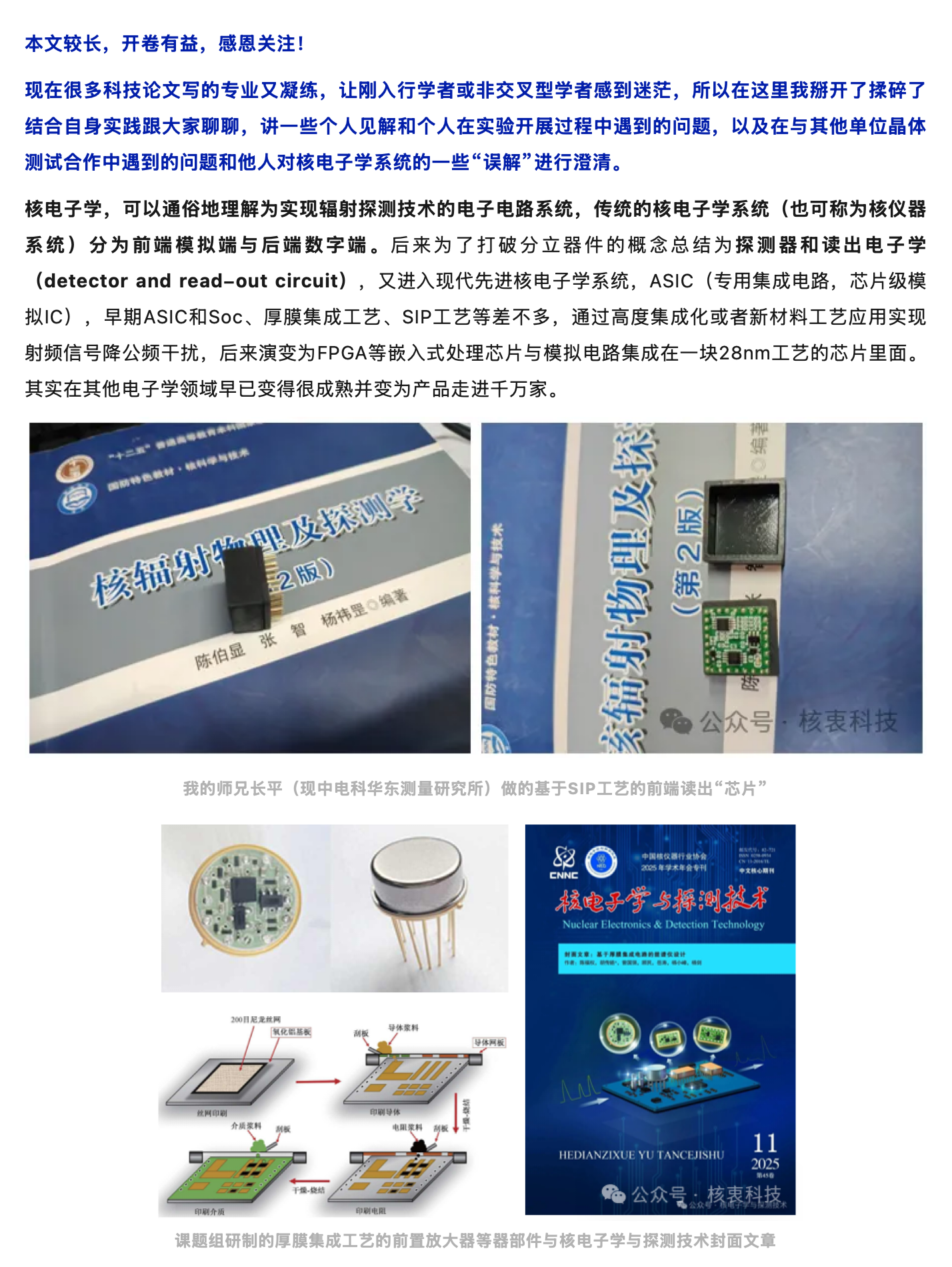 聊聊:核电子学系统测试中的问题与见解,原稿第 1 部分