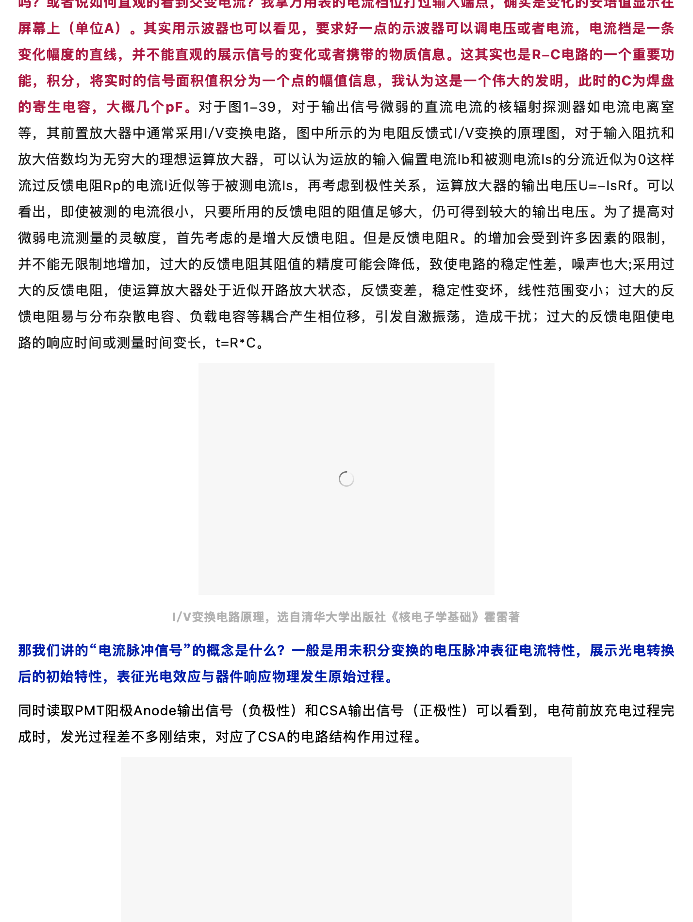 聊聊:核电子学系统测试中的问题与见解,原稿第 3 部分