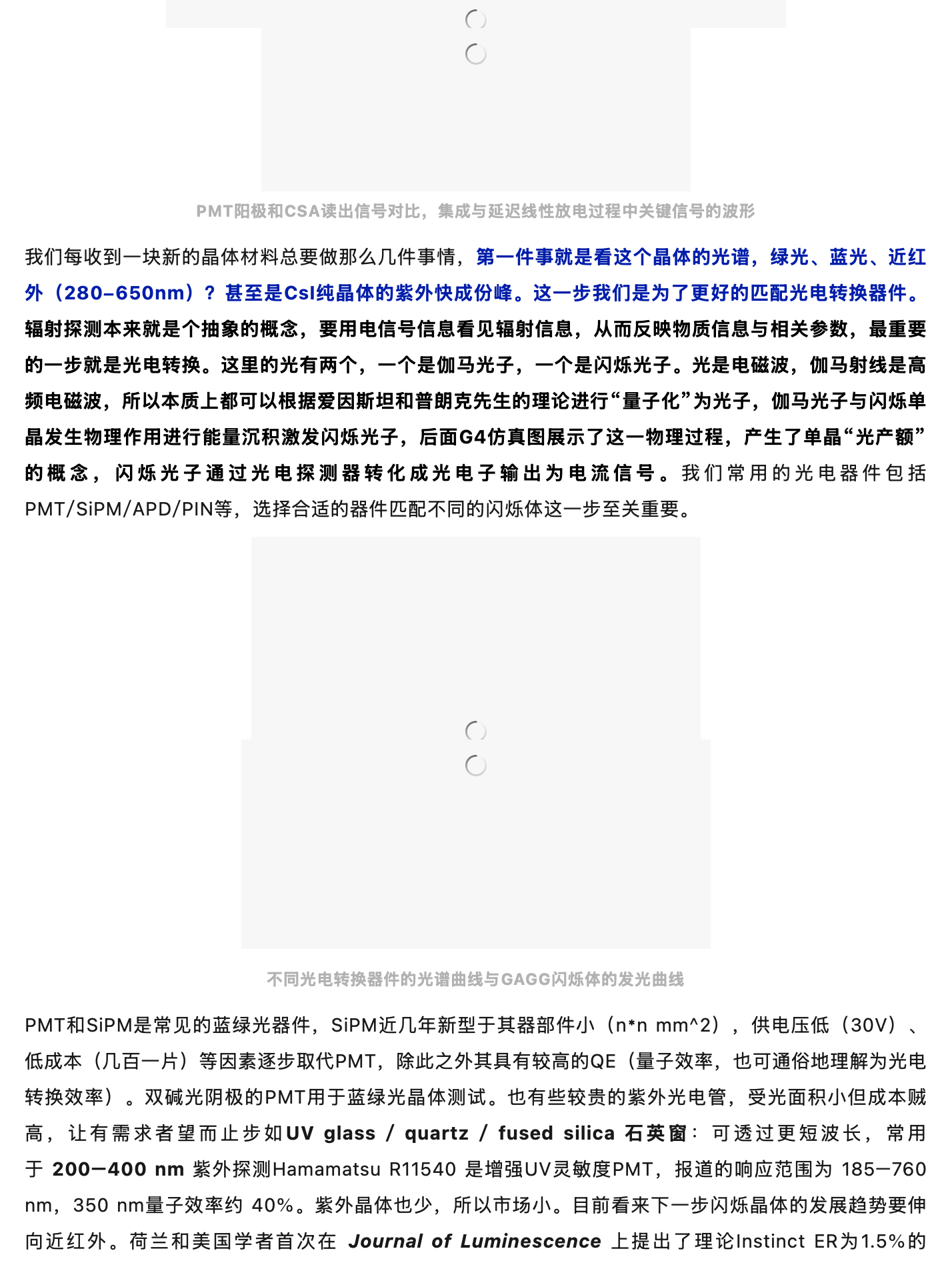 聊聊:核电子学系统测试中的问题与见解,原稿第 4 部分