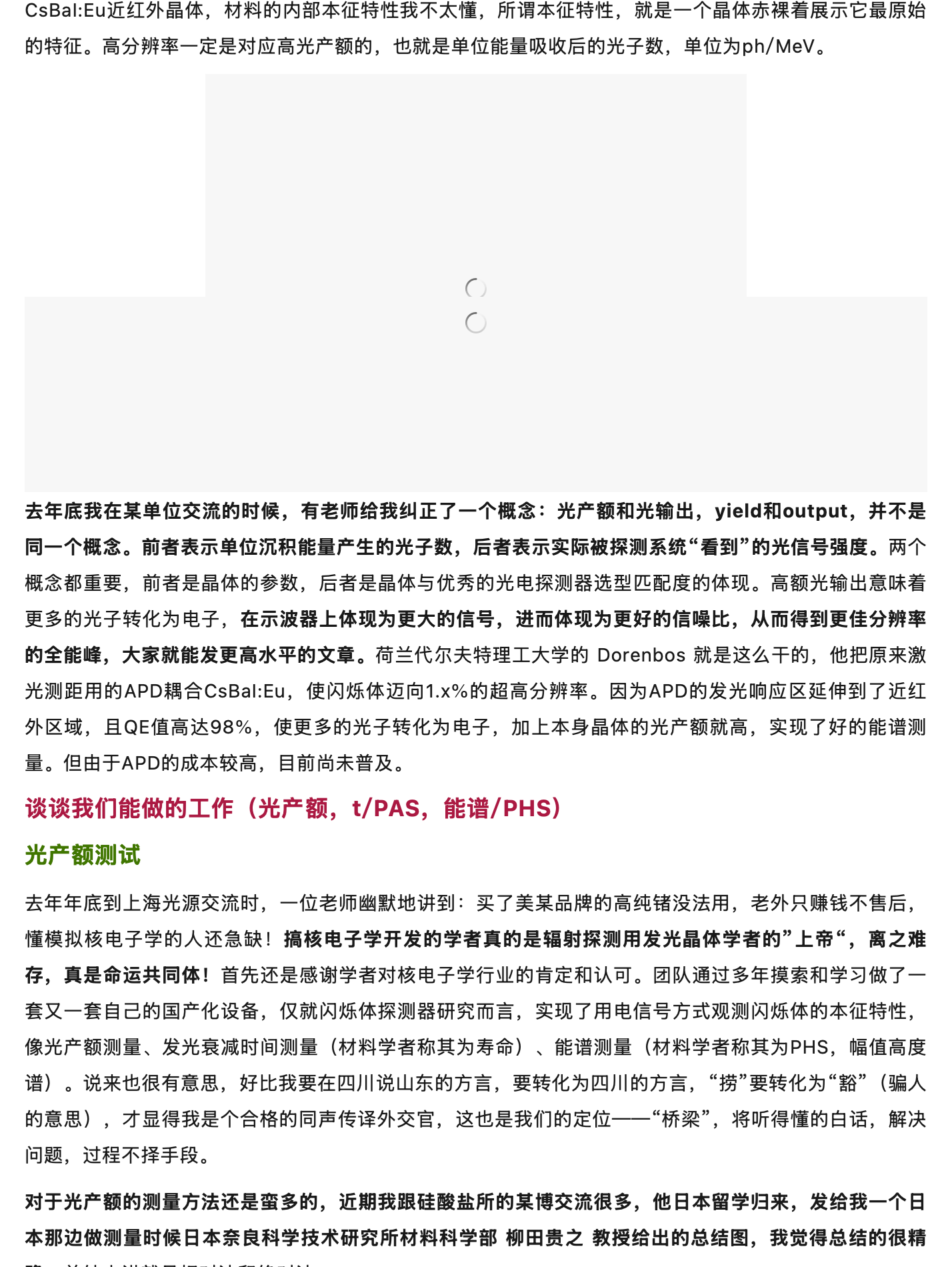 聊聊:核电子学系统测试中的问题与见解,原稿第 5 部分
