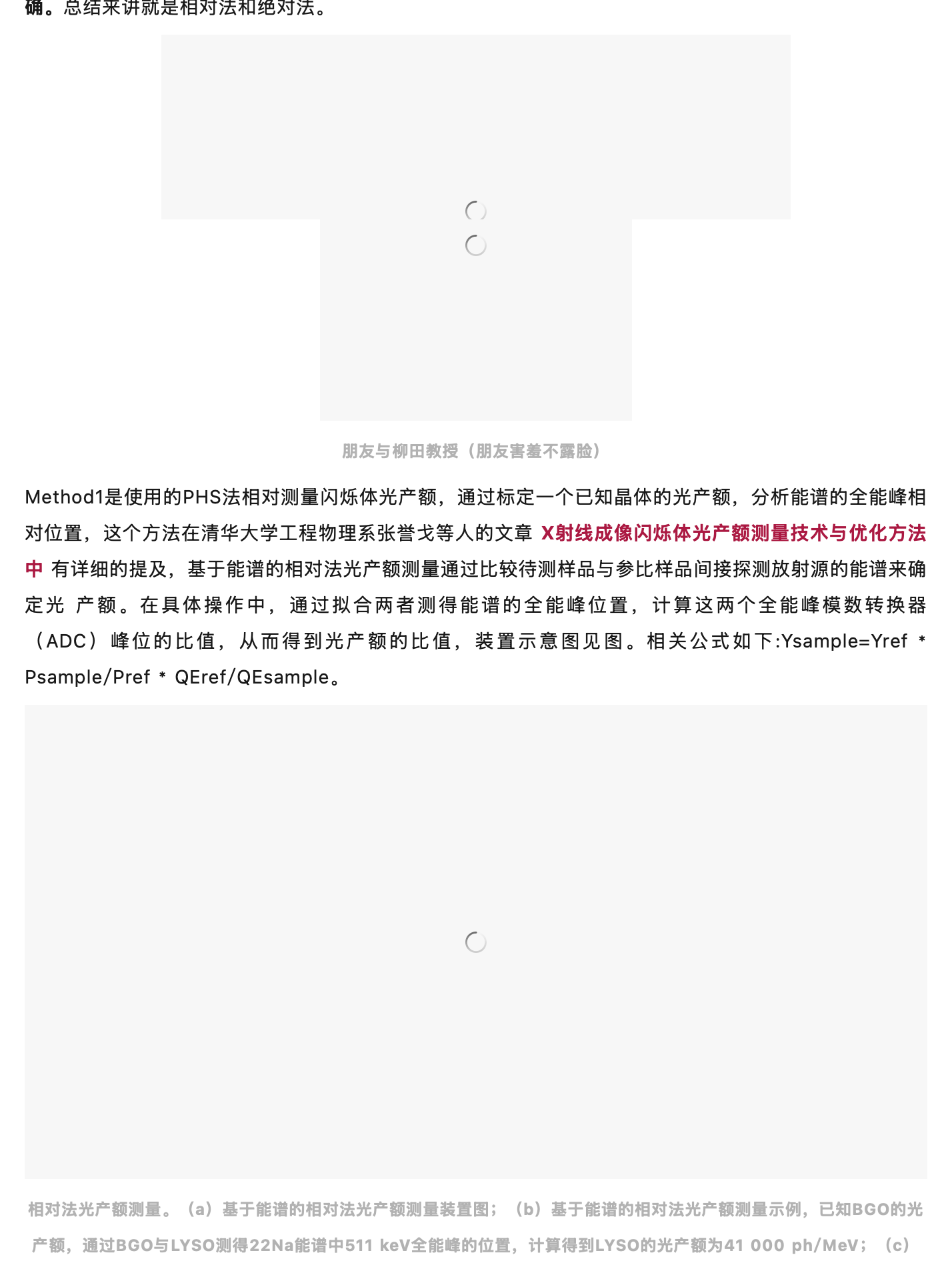 聊聊:核电子学系统测试中的问题与见解,原稿第 6 部分