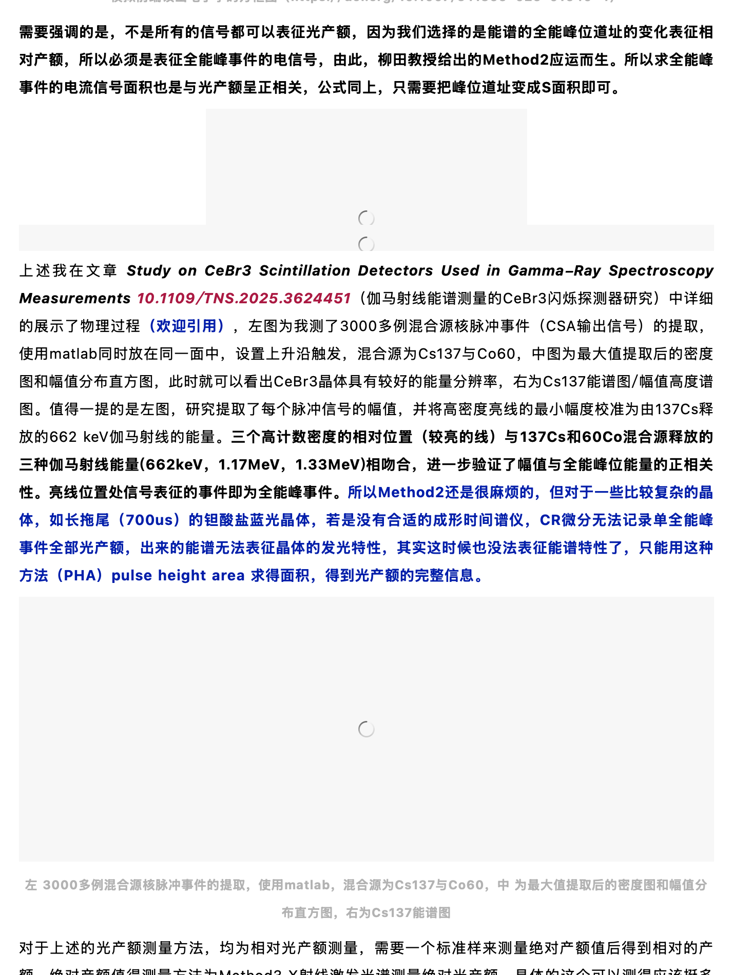 聊聊:核电子学系统测试中的问题与见解,原稿第 8 部分
