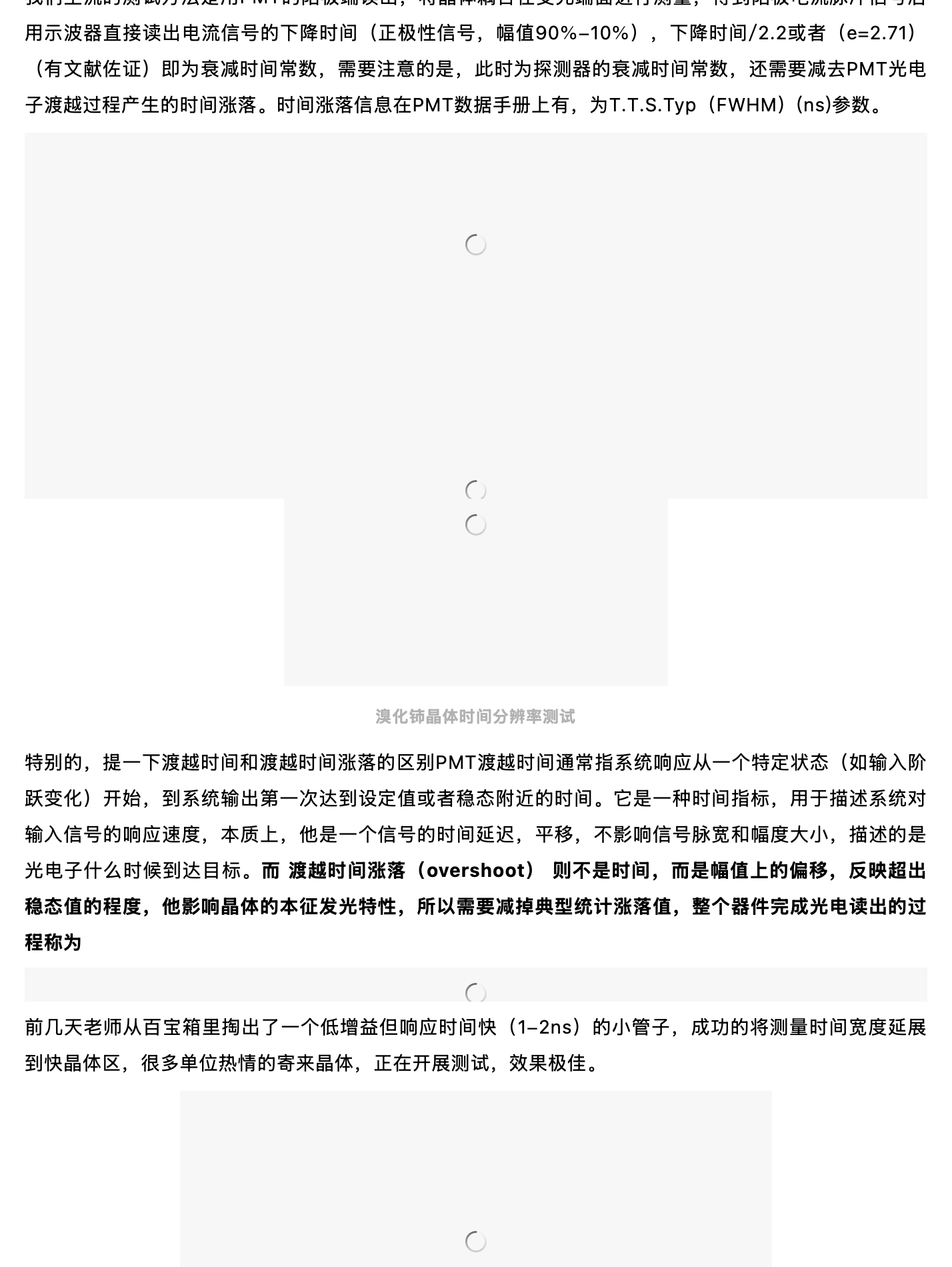 聊聊:核电子学系统测试中的问题与见解,原稿第 10 部分