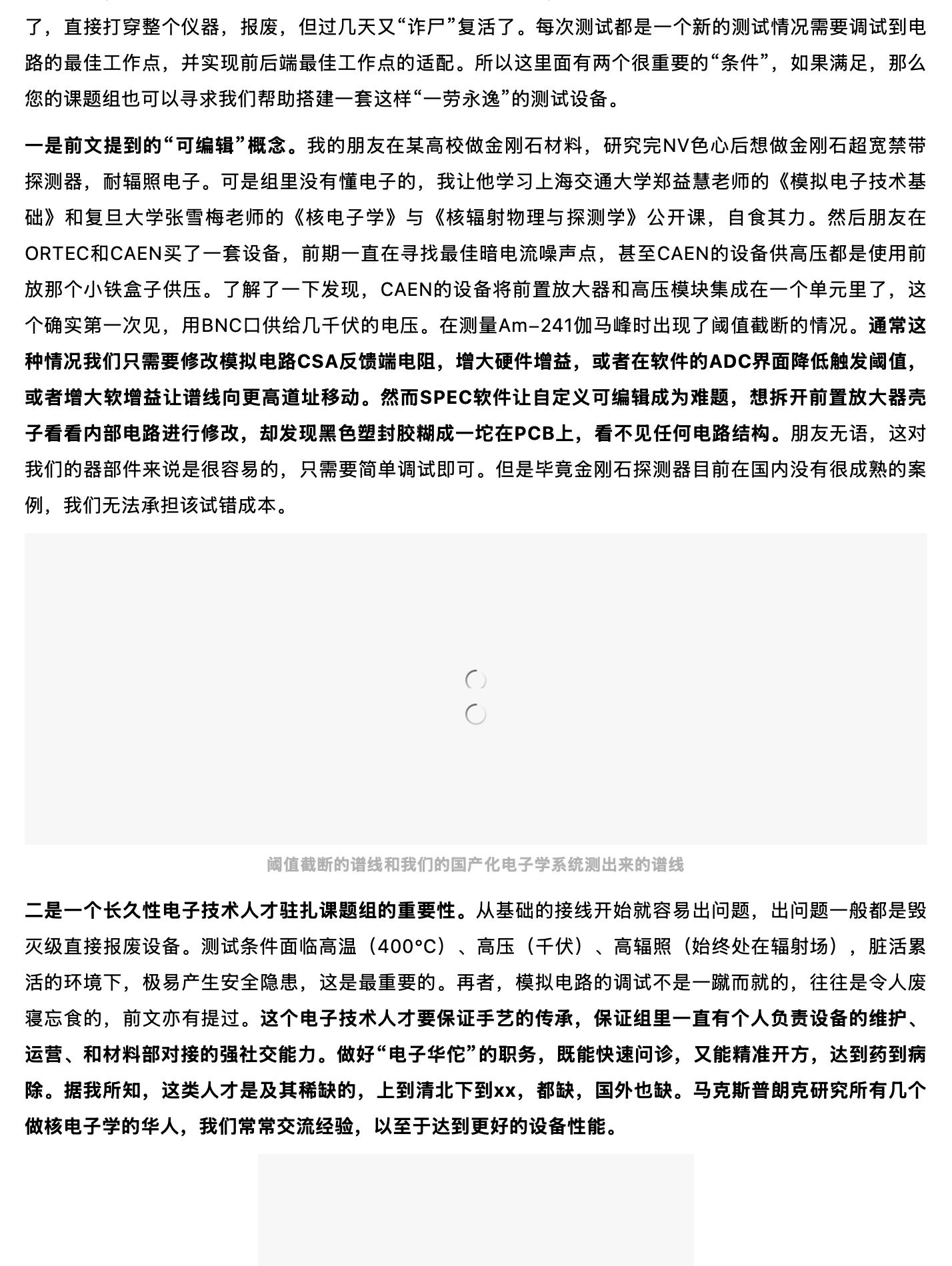 聊聊:核电子学系统测试中的问题与见解,原稿第 13 部分