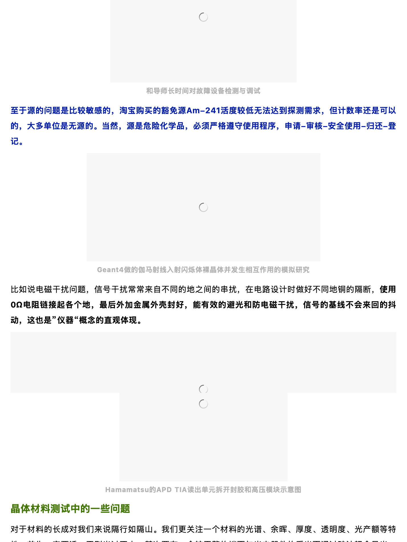 聊聊:核电子学系统测试中的问题与见解,原稿第 14 部分