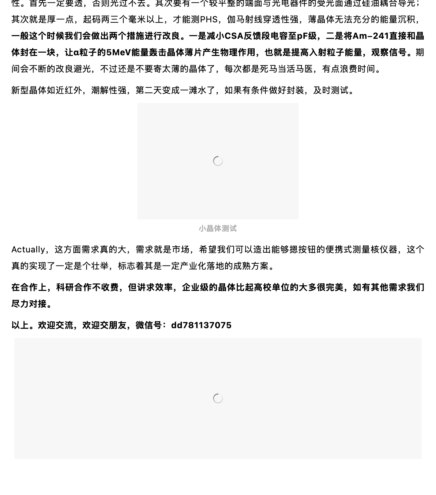 聊聊:核电子学系统测试中的问题与见解,原稿第 15 部分