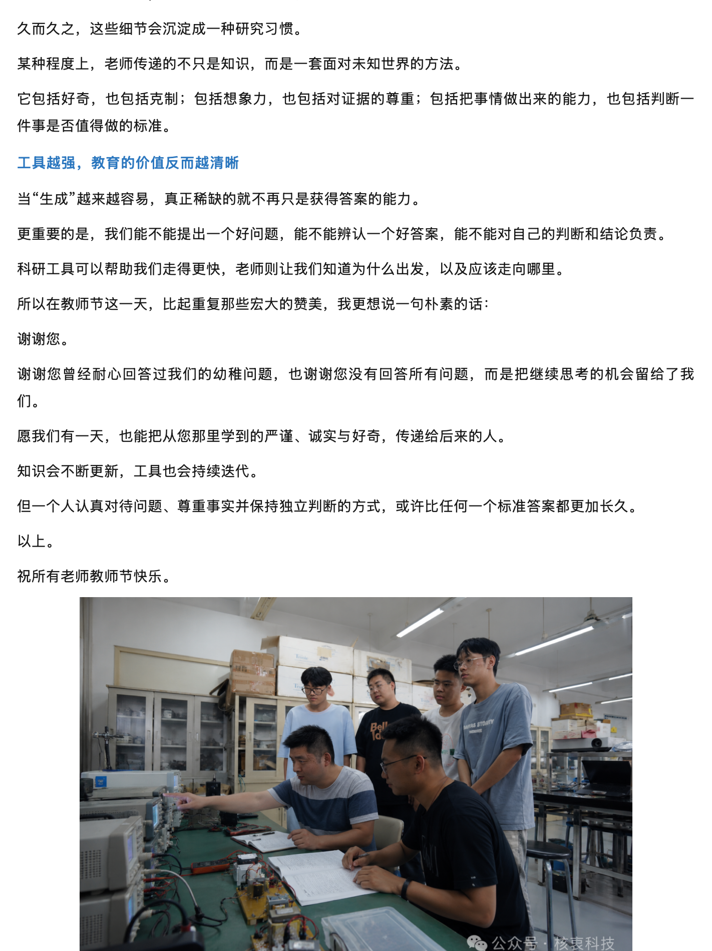 当答案越来越容易获得，我们为什么仍然需要老师？，原稿第 2 部分
